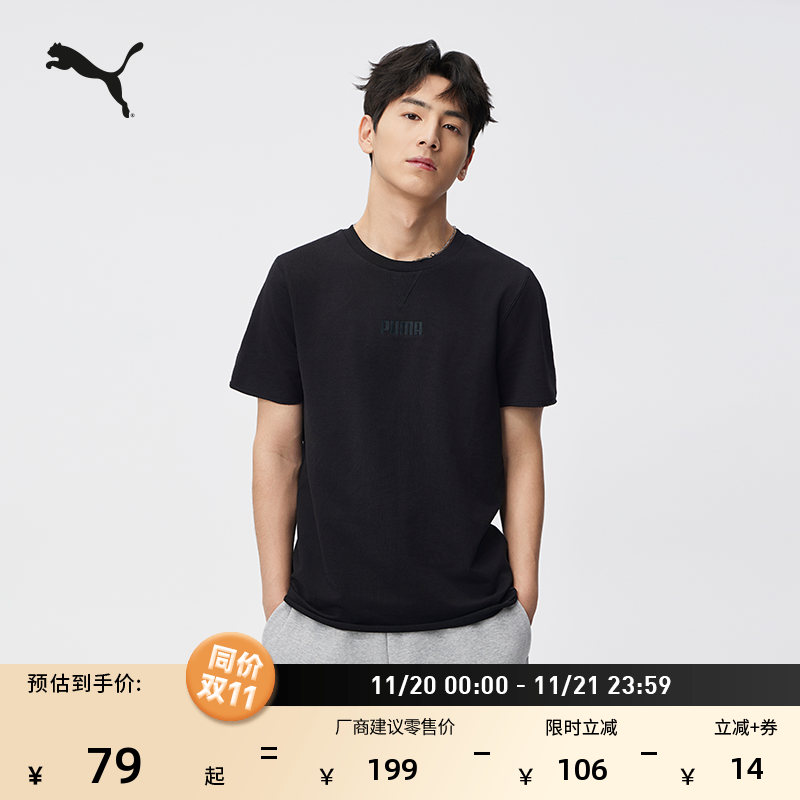 宽松自然卷边纯色短袖T恤男PUMA彪马官方新款夏季运动上衣 849593