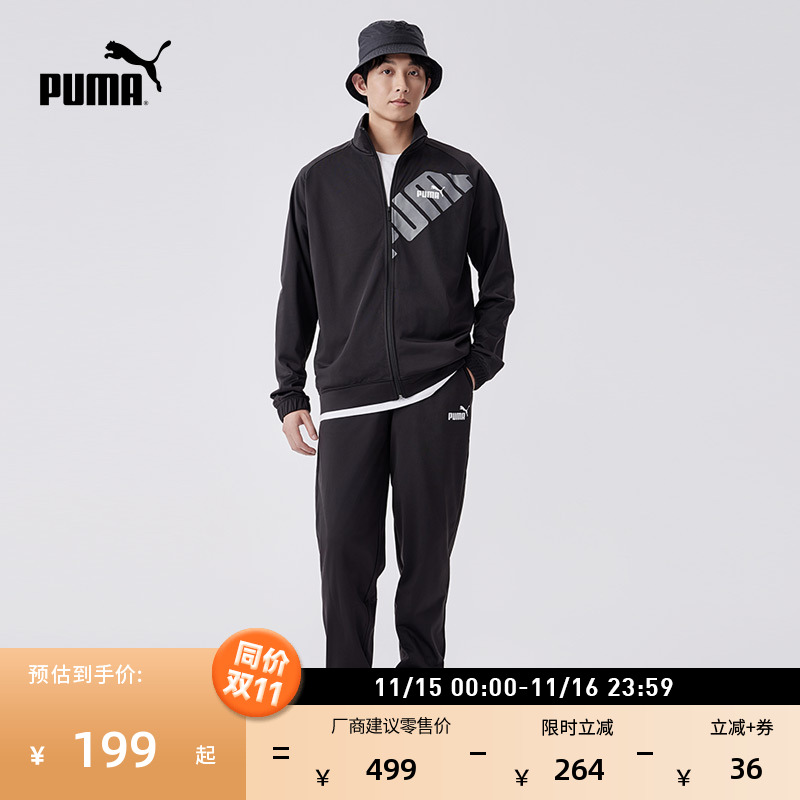 黑色休闲户外运动套装男PUMA彪马