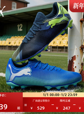 FG长钉训练足球鞋男女款PUMA彪马秋季天然草坪钉鞋FUTURE7 107939