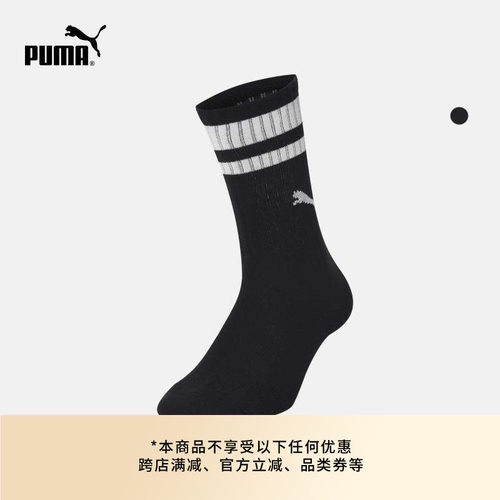 吸汗透气跑步1双棉袜PUMA彪马