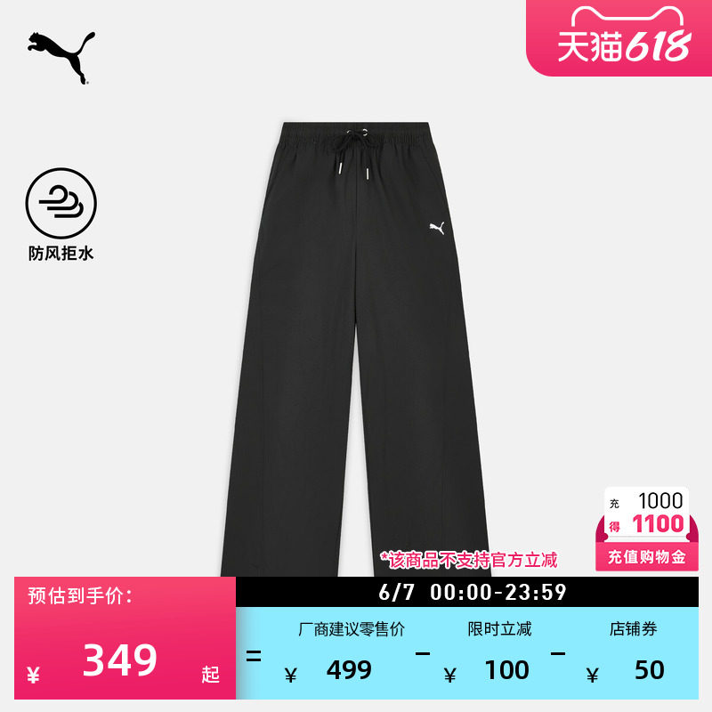 防风拒水宽松黑色运动长裤女PUMA彪马新款夏季休闲直筒裤638456