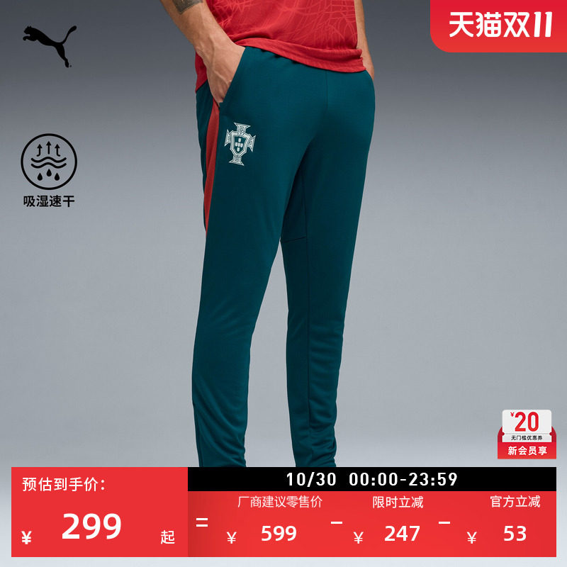 葡萄牙队训练服吸湿速干修身暗纹运动长裤男PUMA彪马官方夏784780