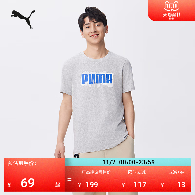 纯棉彩色印花短袖T恤男PUMA彪马