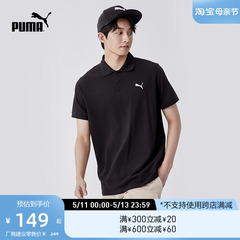 PUMA彪马官方 新款男子运动休闲短袖 POLO 衫  ESS PIQUE 683486