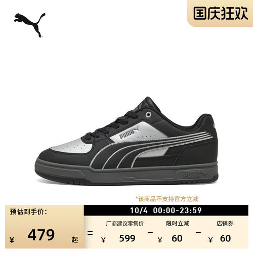 银色复古机能运动板鞋PUMA彪马