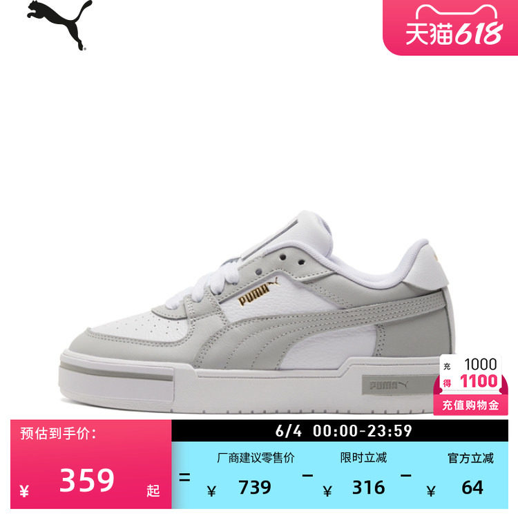 厚底鞋|复古灰色休闲板鞋男女PUMA彪马官方夏季小白鞋CAPRO380190