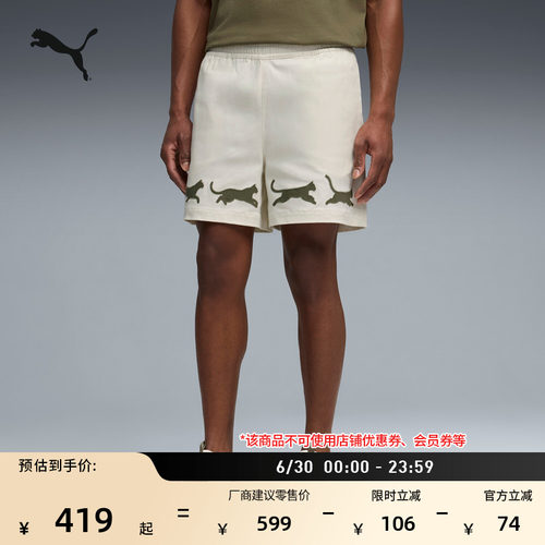 GGNC联名宽松运动短裤男PUMA彪马