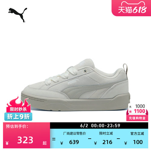复古休闲面包鞋滑板鞋PUMA彪马