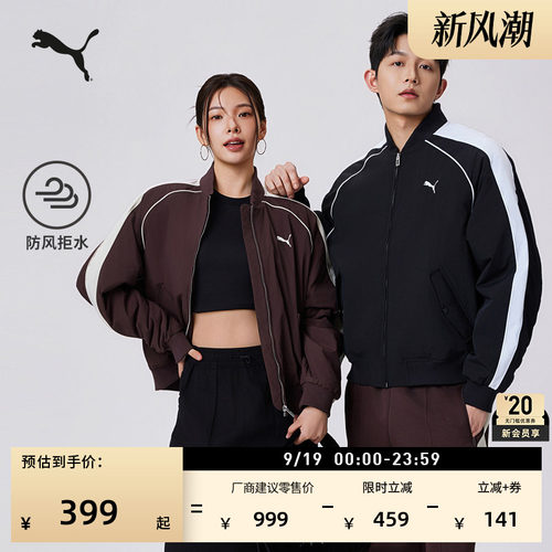 张凌赫同款防风拒水夹克PUMA彪马