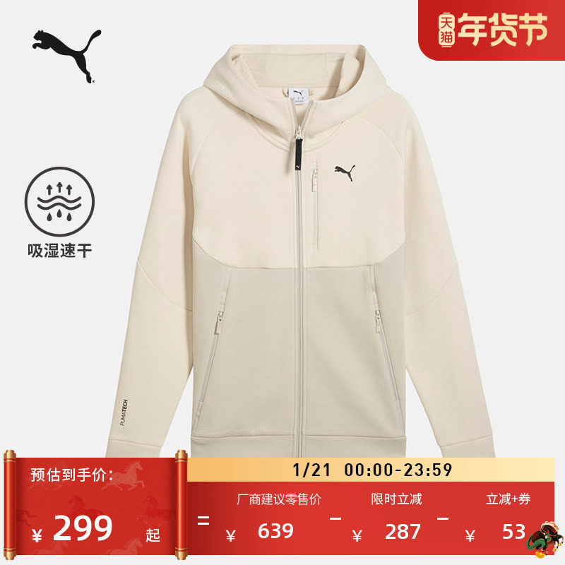 吸湿速干健身夹克外套男PUMA彪马新款运动连帽针织卫衣上衣631833,运动服/休闲服装,运动茄克/外套,淘宝优惠券,粉丝福利购,淘宝优惠卷
