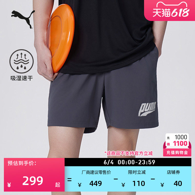吸湿速干复古灰色运动短裤男女PUMA彪马官方新款夏季休闲裤636292