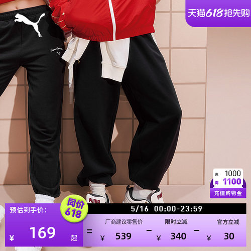 蛇年宽松运动针织长裤男PUMA彪马