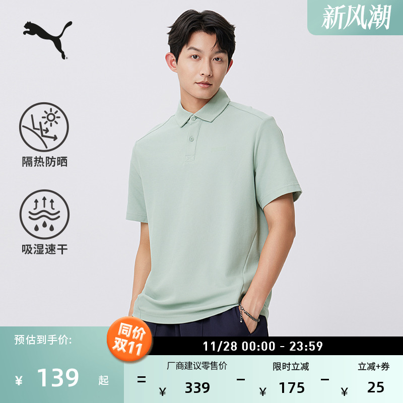 吸湿速干防晒UPF50+T恤PUMA彪马