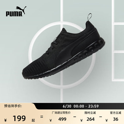 透气轻便健步黑色跑步鞋PUMA彪马
