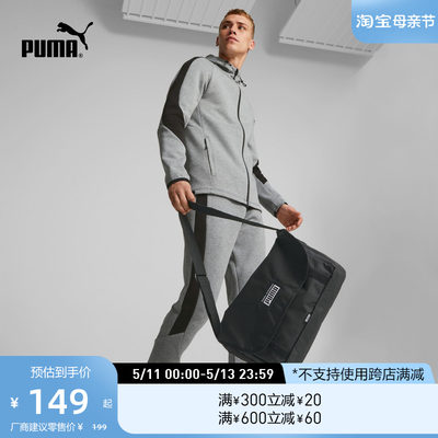 PUMA彪马运动复古邮差包肩包