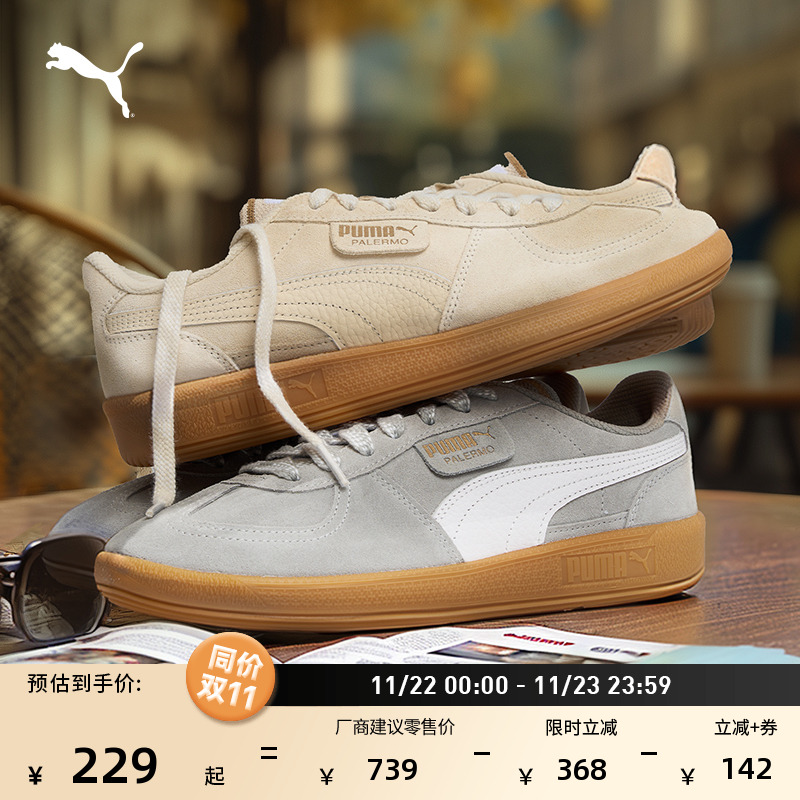 德训鞋经典复古T头鞋PUMA彪马