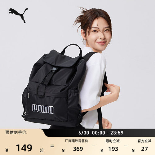 通勤旅行大容量双肩包PUMA彪马