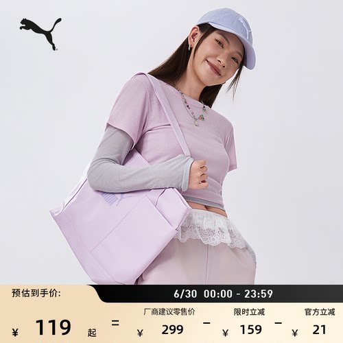 大容量收纳手提包托特包PUMA彪马