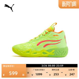 拉梅洛·鲍尔4代5D打印防滑实战篮球鞋 311421 MB.04PUMA彪马运动鞋