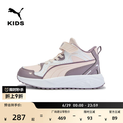 复古彩色魔术贴休闲鞋童PUMA彪马