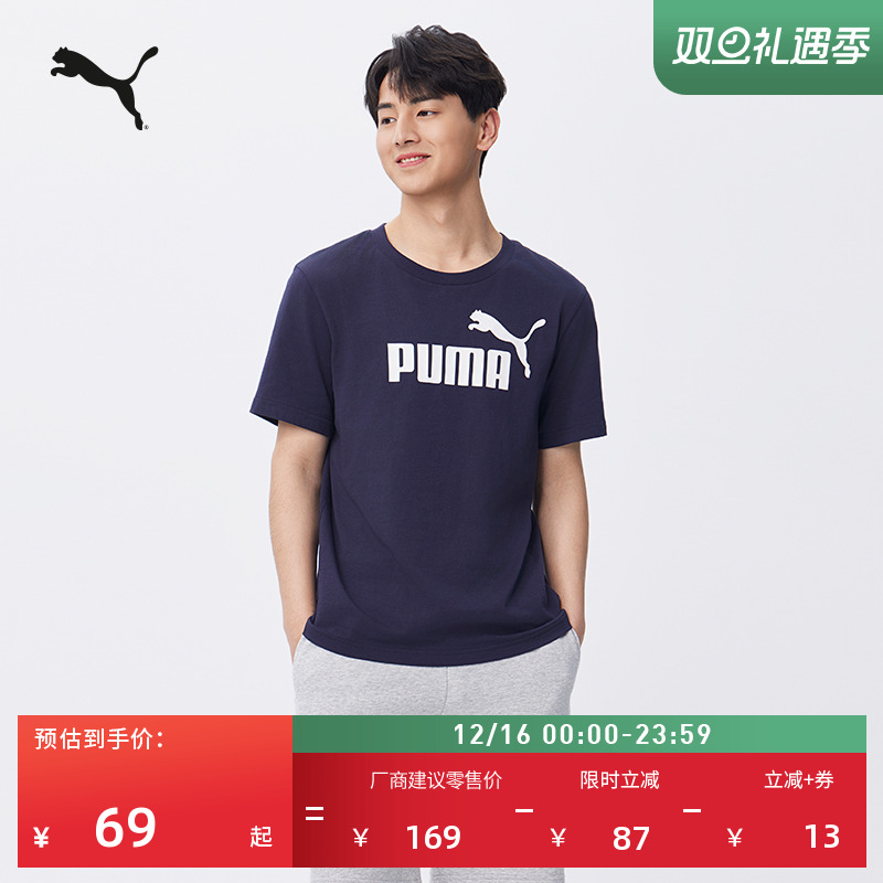 纯棉宽松白色百搭休闲短袖T恤男女情侣款PUMA彪马运动上衣 688958