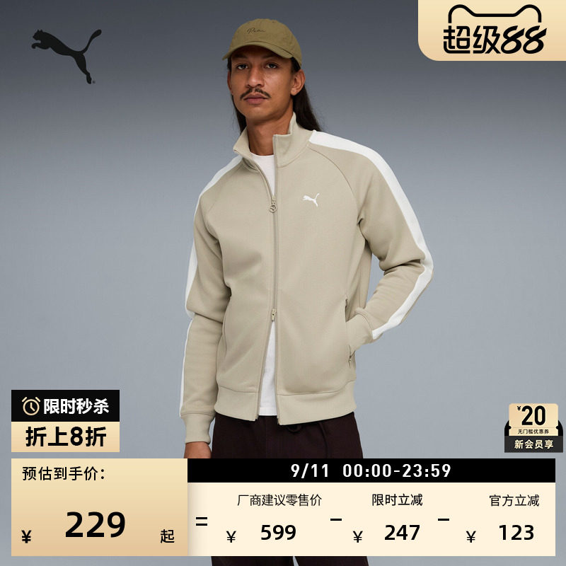 复古灰色经典T7立领运动夹克外套男PUMA彪马秋季 631858
