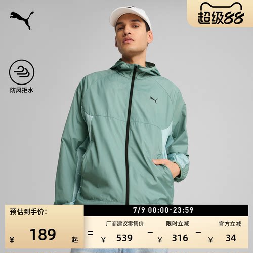 防风拒水户外运动外套男PUMA彪马