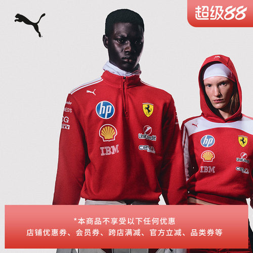 F1法拉利车队T7卫衣男女PUMA彪马