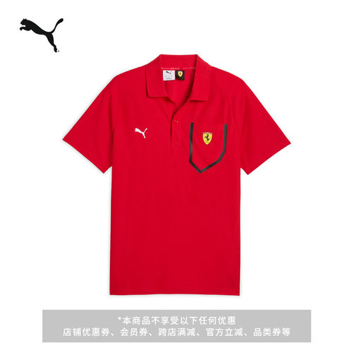 法拉利短袖运动Polo衫男PUMA彪马