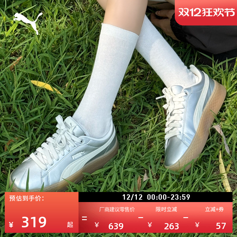 复古金属银厚底松糕鞋女PUMA彪马