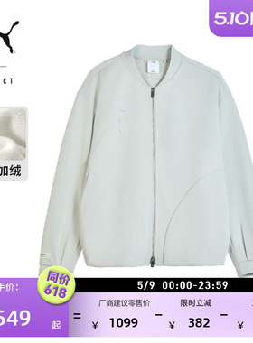 加绒加厚灰色棒球服运动外套男女PUMA彪马官方冬季针织夹克633476