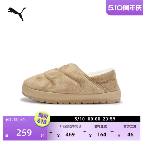 加绒保暖一脚蹬休闲棉鞋PUMA彪马