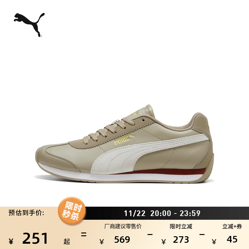 薄底T头鞋复古跑鞋男女PUMA彪马