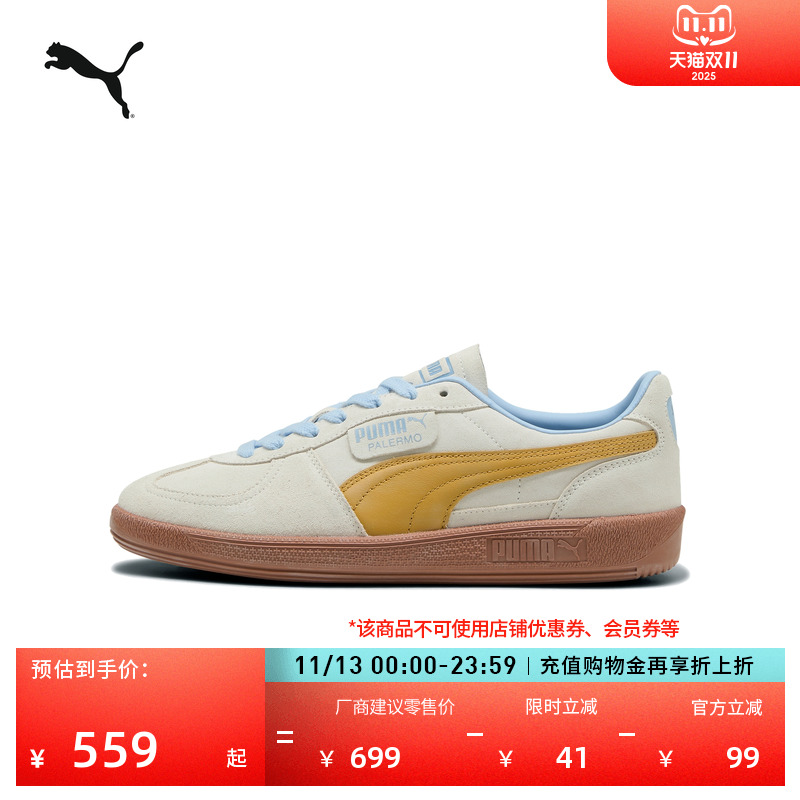 多巴胺薄底德训鞋T头鞋PUMA彪马