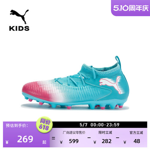 MG短钉运动足球鞋儿童PUMA彪马