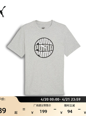 纯棉灰色休闲修身短袖T恤男PUMA彪马官方新款夏季运动上衣 690668