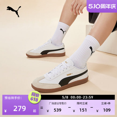 复古休闲薄底德训T头鞋PUMA彪马