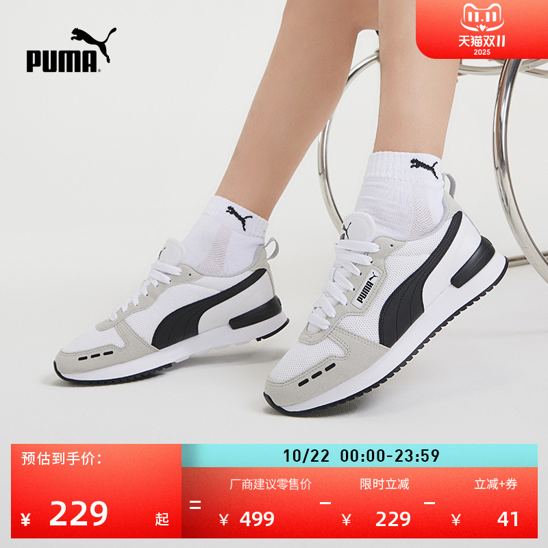 缓震透气薄底复古跑鞋男女PUMA彪马运动鞋R78 373117