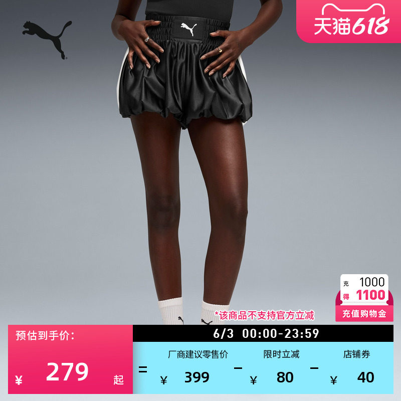 黑色简约舒适蓬蓬花苞运动短裤女款PUMA彪马官方夏季休闲裤636887