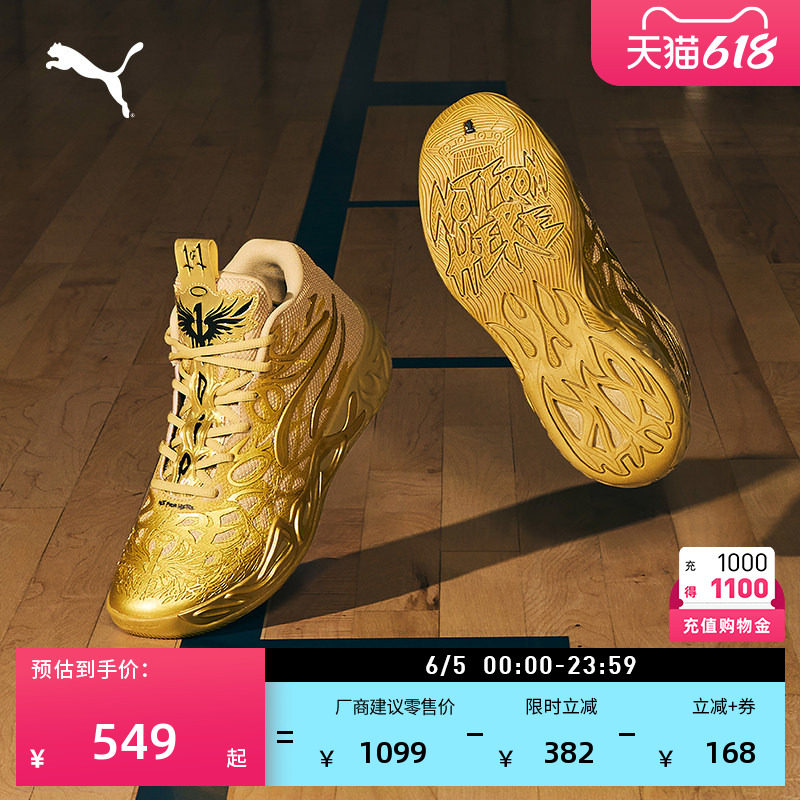 拉梅洛·鲍尔4代金色5D打印篮球鞋MB.04男女PUMA彪马运动鞋311306