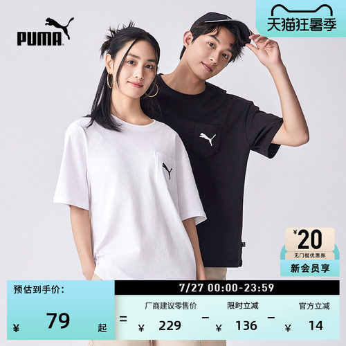 纯棉白色短袖T恤男女款PUMA彪马