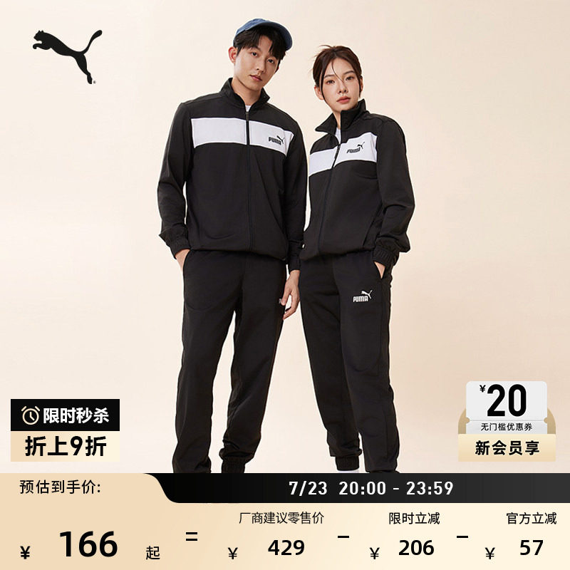黑色跑步运动套装男女款PUMA彪马官方夏季立领休闲外套长裤678477