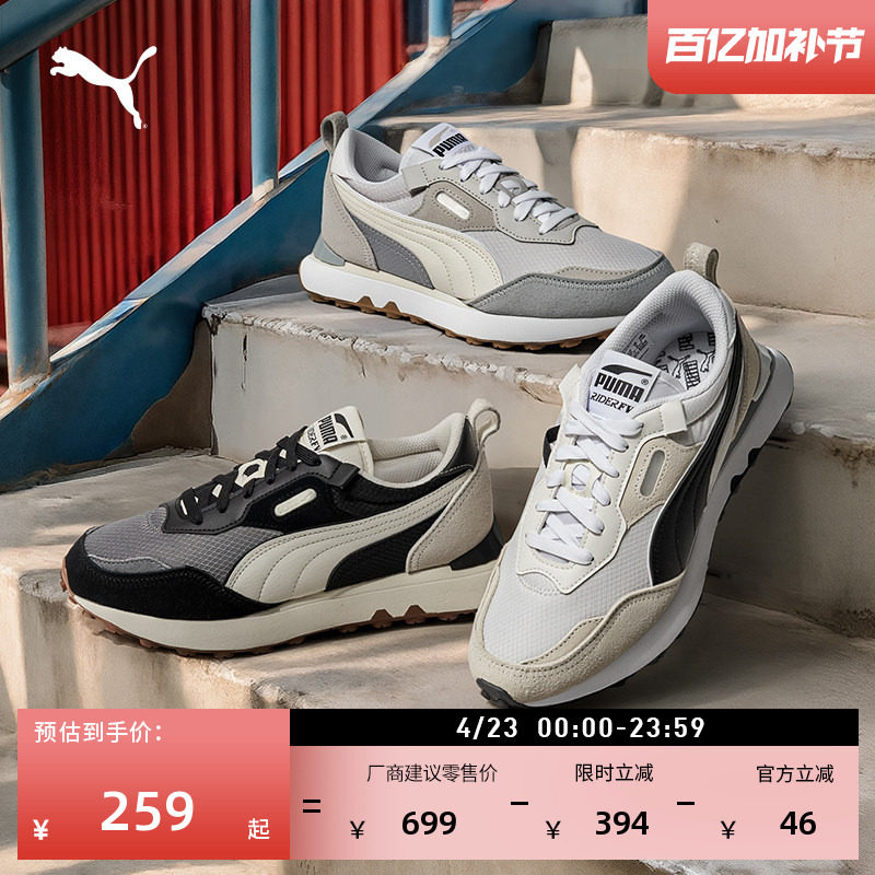 复古跑鞋|透气轻便慢跑鞋男女PUMA彪马官方春休闲鞋RIDERFV387672