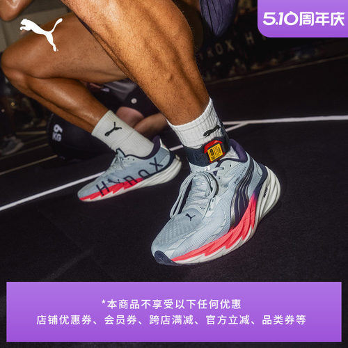 HYROX联名缓震跑步鞋男PUMA彪马