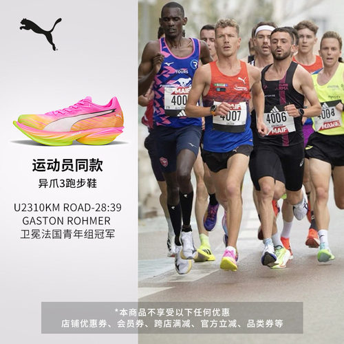 氮气中底防滑跑步鞋男子PUMA彪马