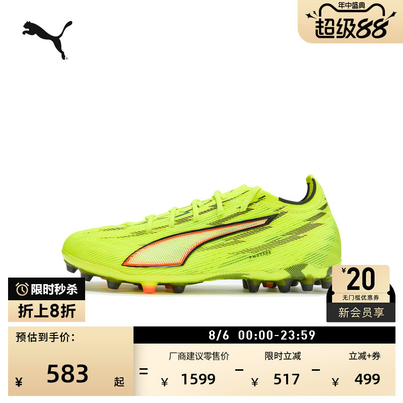 内马尔同款MG短钉足球鞋PUMA彪马