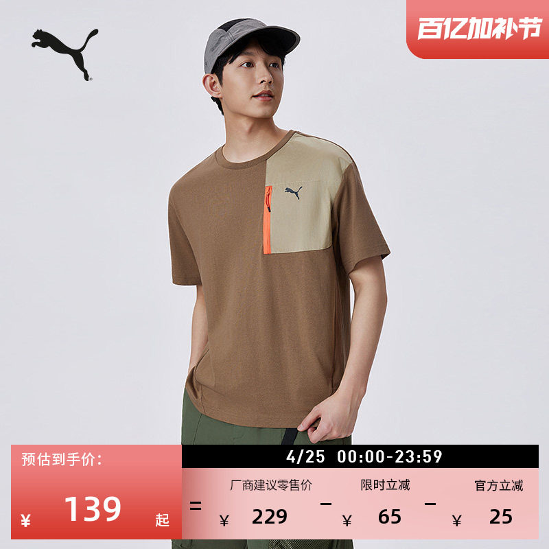 山系户外风纯棉宽松短袖T恤男子PUMA彪马新款夏季运动上衣 678357