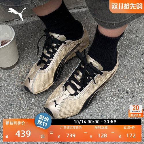 H-STREET薄底鞋运动鞋PUMA彪马