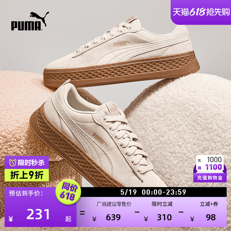 复古增高厚底松糕鞋女PUMA彪马官方新款夏季休闲鞋PLATFORM366488