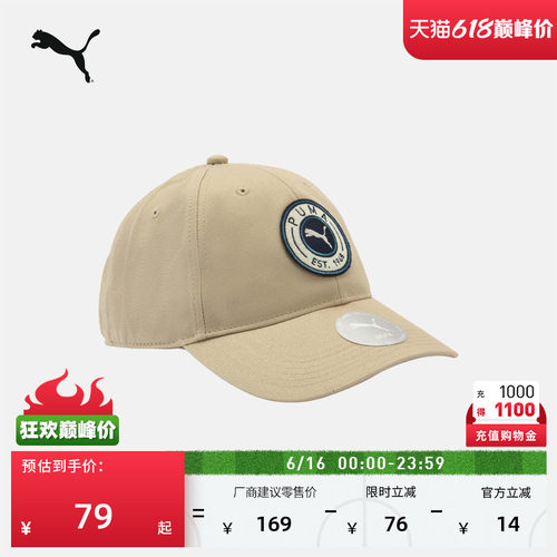 棕色遮阳休闲棒球帽男女PUMA彪马